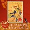 一本难求❗126元🉐《故宫日历 ·2025 年》建院100周年珍藏盖章版❗院长推荐值得收藏❗网上加价100+，我们原价包邮到家 🔴赠送55枚故宫打卡印章+1枚故宫博物院骑缝章⏰预售11月5日起发货 商品缩略图6