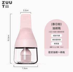 加拿大ZUUTII油刷瓶-春日粉