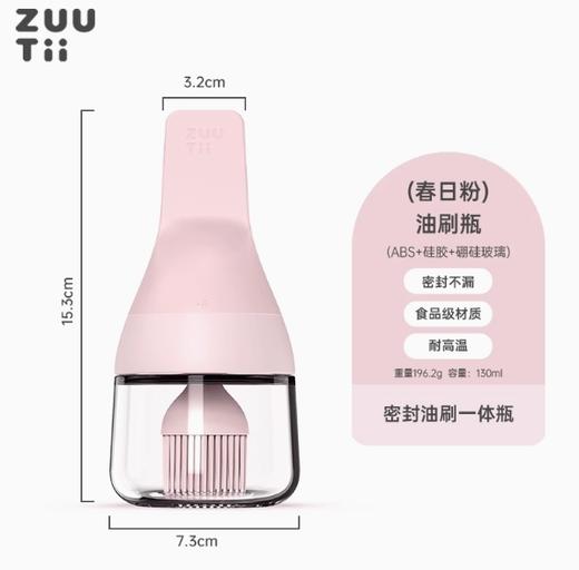加拿大ZUUTII油刷瓶-春日粉 商品图0
