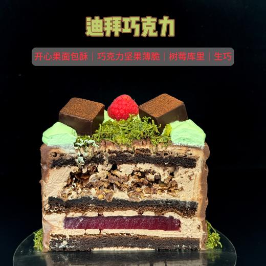 迪拜巧克力 商品图2