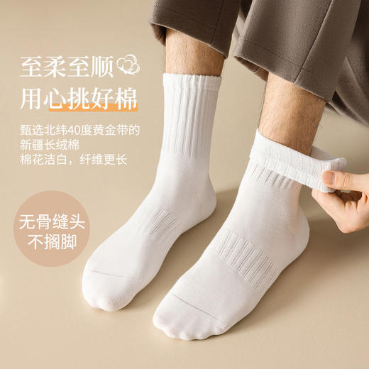 男士中筒袜子 无骨缝头商务袜 精梳棉吸汗抗菌不起球一体机中筒袜 商品图3