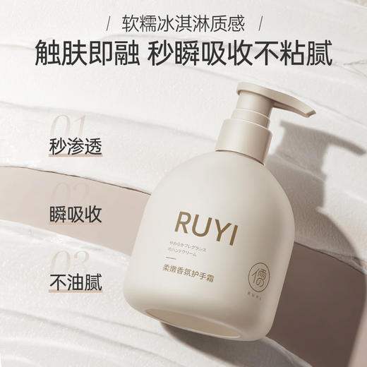 儒意RUYI香氛护手霜 持久保湿 润而不腻 商品图4