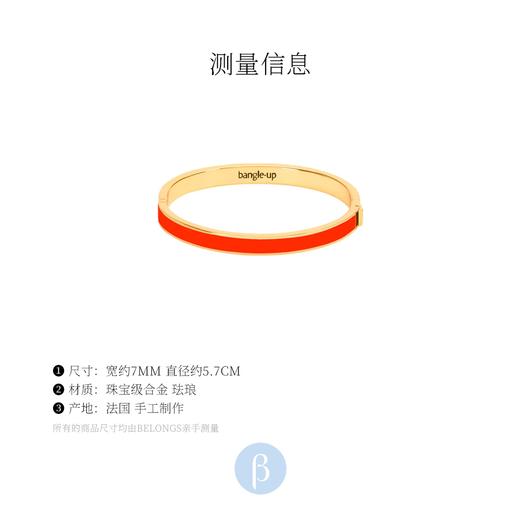 北京仓｜BANGLE UP-Classic-橘色 手镯［法国设计师］ 商品图2