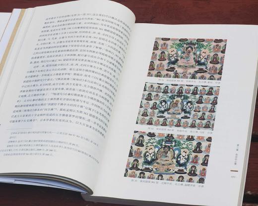 《梵室殊严：敦煌莫高窟第361窟研究》，16开，彩印，赵晓星著，甘肃人民出版社2017年版，定价98，售价35元。
  商品图7