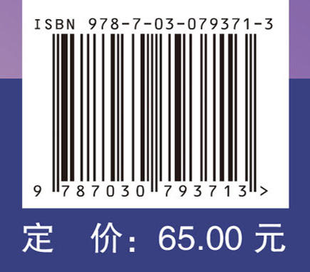 医用基础化学（第2版） 商品图2