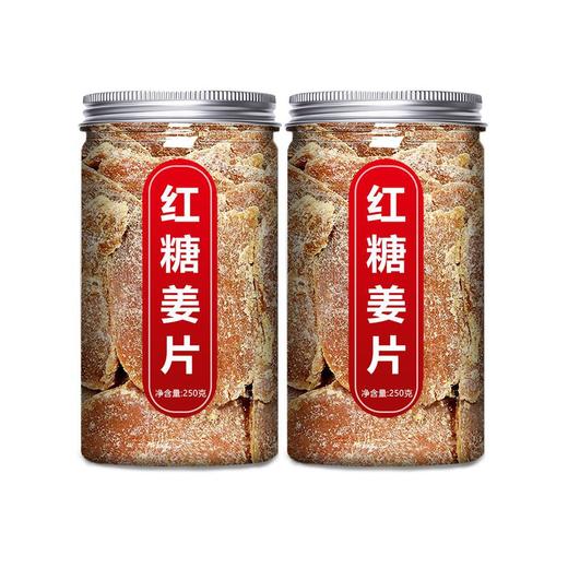 【浓郁姜味！即食红糖姜片】传统工艺制作，甄选品质原料，专为女性研发，添加红糖，呵护备至，农家姜糖片，片姜零食姜片，糖果蔬干蜜饯零食L 商品图4