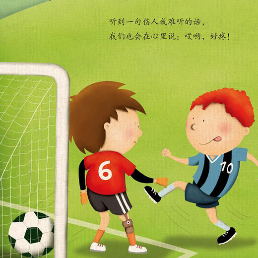 自我保护意识培养系列-儿童情绪管理与性格培养（共3册）：《不怕被嘲笑》《不要告状，除非是大事》《不随便说伤人的话》 商品图3