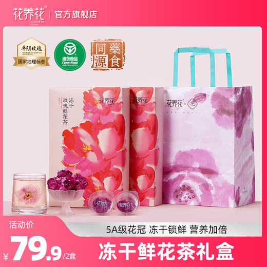 【爆款推荐！】国风水墨画版冻干单朵鲜花茶 商品图0