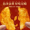 恩美斯 甜烧烤味原切薯片 150g/袋 商品缩略图2