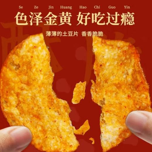 恩美斯 甜烧烤味原切薯片 150g/袋 商品图2