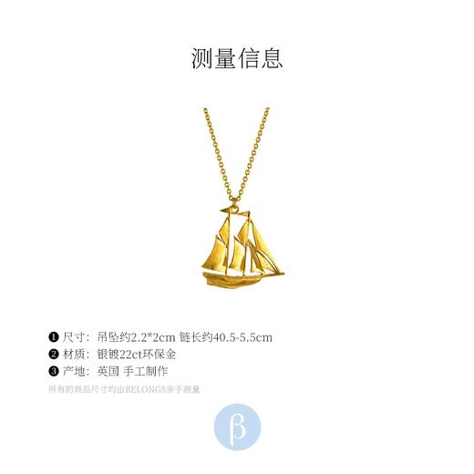 订购7周到｜Alex Monroe-Galleon Ship-大航海帆船 项链［英国设计师］ 商品图3
