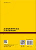 非线性系统事件触发自适应智能控制 商品缩略图1