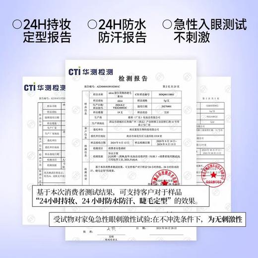 【买2减30】【不同睫妆 随心眼绎】ukiss悠珂思定制款睫毛膏系列 商品图5