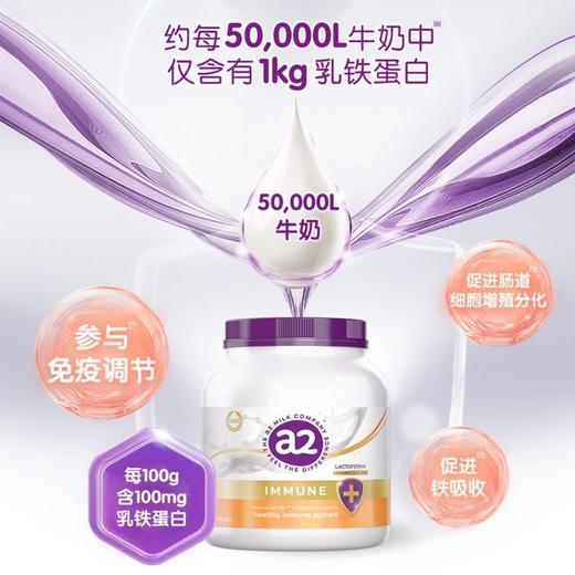 【保税】新西兰 A2 自护力营养奶粉紫吨吨 900g/罐 商品图2