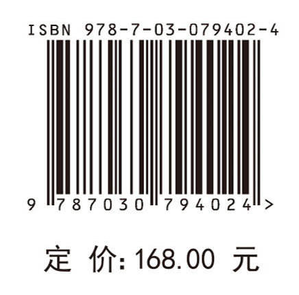 液相激光烧蚀及其纳米材料制备应用 商品图2