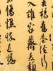 蒙晓羽行草《清宗婉醉花阴》36.4*25㎝ 商品缩略图3