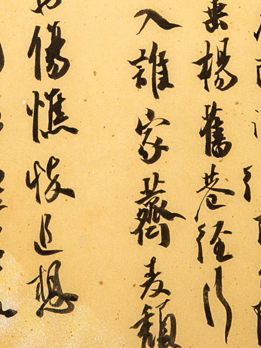 蒙晓羽行草《清宗婉醉花阴》36.4*25㎝ 商品图3