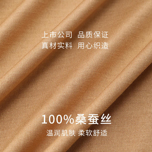 【真丝面膜衣】100%桑蚕丝肌底衣保暖圆领半高领秋冬纯色打底衫女  （会员专属链接）1YZF5C714/1NZF7C729/1YZW0732/NZFDC720 商品图3