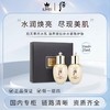 【HF】无忧购后天率丹和率提拉滋养水乳套组 水25ml+乳25ml（截单后3-5天发货) 商品缩略图0
