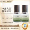 【双12嗨购节】【保税仓直发「买一送一·买二送二」全球购·蚂蚁链可扫码溯源】La Mer海蓝之谜精粹乳15ml 补水保湿乳液 水光充盈【爆款专属】『此链接商品请分开拍单-单独下单』 商品缩略图0