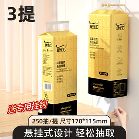 【福利❗️9.9抢3提抽纸🔥再送挂钩】天然原木，自然安心，粉丝专属！挂抽气垫悬挂式抽纸家用卫生纸亲肤柔软面巾纸厕所专用纸巾直播引流品