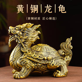 黄铜龙龟摆件复古工艺品家居玄关客厅书房吉祥物装饰品