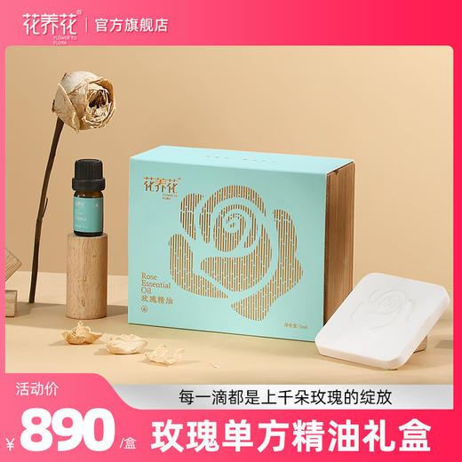 玫瑰单方精油礼盒5ml 商品图0