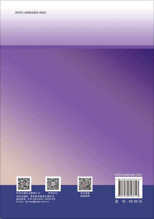 医用基础化学（第2版） 商品图1