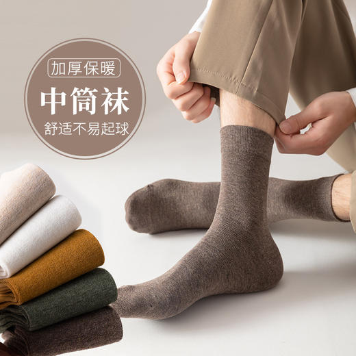 7双超值装 男士商务中筒袜 秋冬长筒棉袜男 不易起球休闲长袜纯色中筒棉袜 商品图2