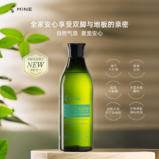 【暖冬购物节】寐MINE  89元 地板洗护套组 商品图3