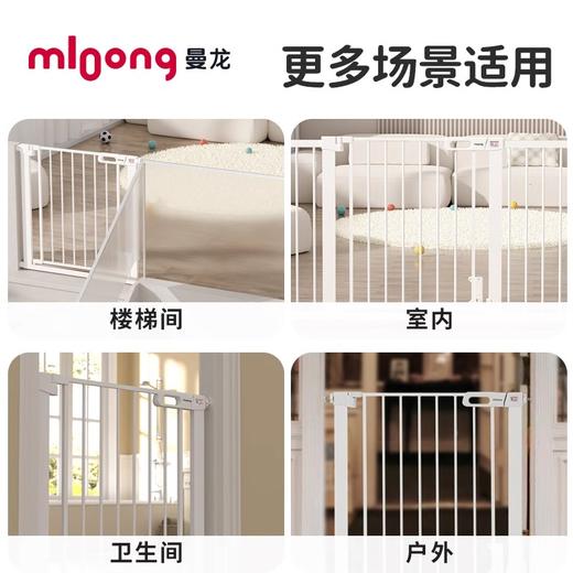 【冬日暖拥】曼龙mloong儿童门围栏防护栏楼梯口护栏宝宝安全门免打孔隔离门宠物门栏 商品图2