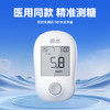 欧态血糖仪VGM02 家用免调指尖血糖检测仪 血糖仪  赠：50支装（血糖试纸+采血针+酒精棉片）+便携包 商品缩略图2