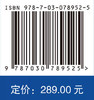 国产高分定量遥感产品反演与信息提取技术 商品缩略图2