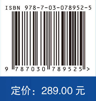 国产高分定量遥感产品反演与信息提取技术 商品图2