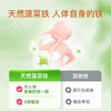【🎁实付759送VC】inne天然菠菜铁婴幼儿儿童补铁剂宝宝贫血 商品缩略图1