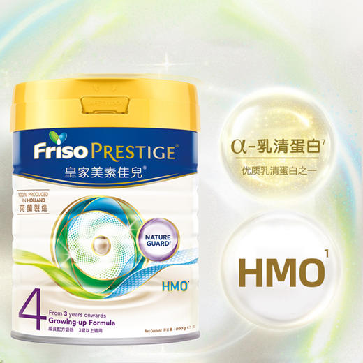港版 皇家美素佳儿（Friso）婴幼儿奶粉1段2段3段4段800g罐装 荷兰产 商品图4