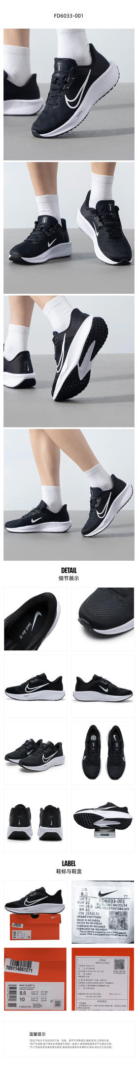 耐克（NIKE）QUEST 6 男子跑步鞋 FD6033-001