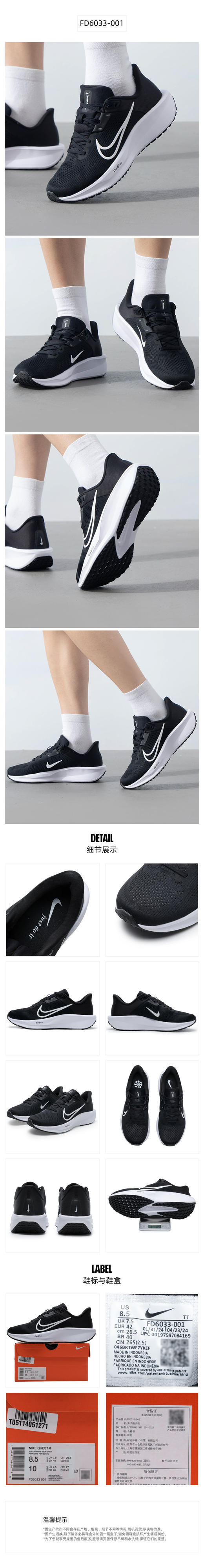 耐克（NIKE）QUEST 6 男子跑步鞋 FD6033-001 商品图0