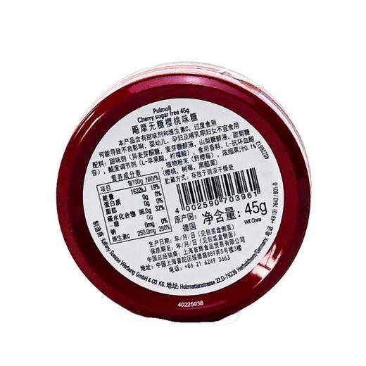 飚摩 无糖樱桃味维生素C糖 45g/盒 商品图3
