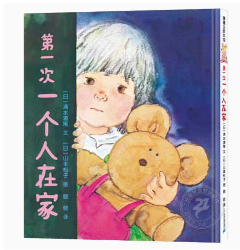 W双十一福利价！3-6岁绘本大清仓 第二弹 商品图10