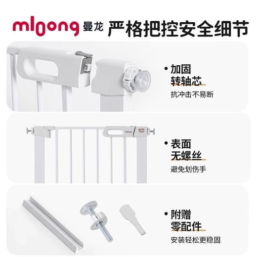 【冬日暖拥】曼龙mloong儿童门围栏防护栏楼梯口护栏宝宝安全门免打孔隔离门宠物门栏 商品图5
