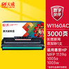 天威W1160AC硒鼓适用惠普HP Laser MFP 1139a 1003a 1003w打印机硒鼓 商品缩略图0