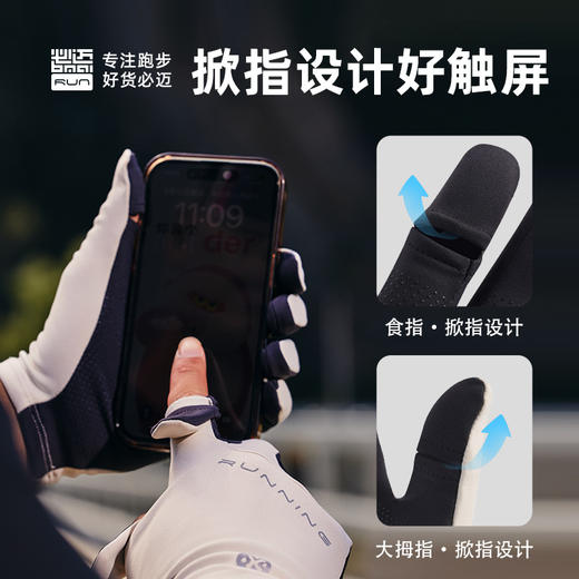 必迈跑步轻弹保暖手套24新款秋冬舒适暖绒户外防滑翻指触屏手套 商品图1