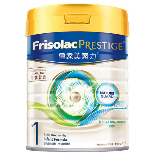 港版 皇家美素佳儿（Friso）婴幼儿奶粉1段2段3段4段800g罐装 荷兰产 商品图6