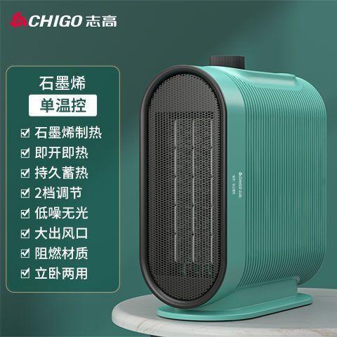 【智能温控，志高速热暖风机】感受冬日里的温暖，立卧两用 三档调节 过热保护，家用电暖器办公室浴室电暖风机即热QQ 商品图5