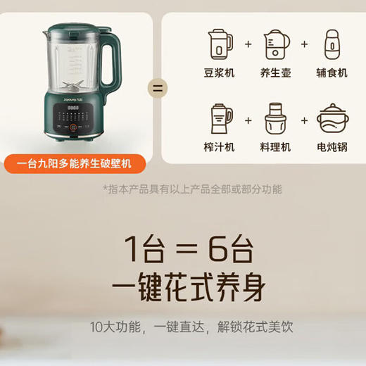 【鼎】九阳破壁机D139 商品图3