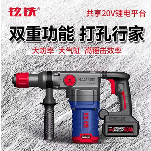 铉铁牌XD635无刷锂电重锤 20V 商品图1