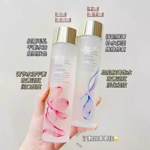 雅诗兰黛原生液精华水200ml 商品图1