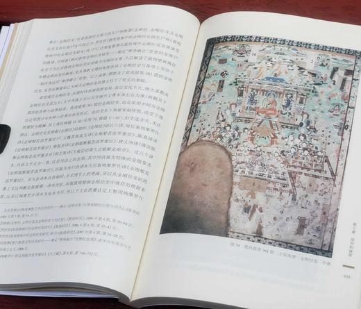 《梵室殊严：敦煌莫高窟第361窟研究》，16开，彩印，赵晓星著，甘肃人民出版社2017年版，定价98，售价35元。
  商品图10