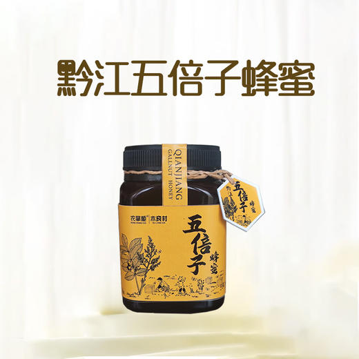 农掌柜 五倍子蜂蜜500g/罐 商品图4
